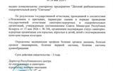 Снимок экрана 2026-06-01 165014